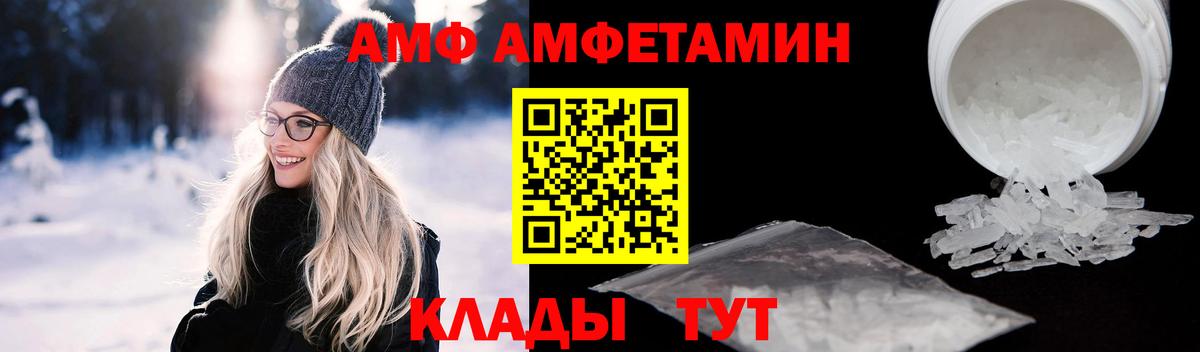 Изобильный  Amphetamine 97%  АМФЕТАМИН  Вход с VPN 
