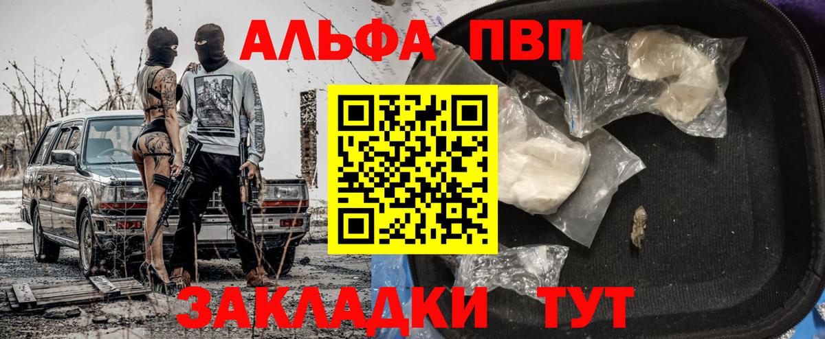 Alpha PVP СК КРИС  Вход с VPN  A PVP  APVP Crystall  Изобильный 