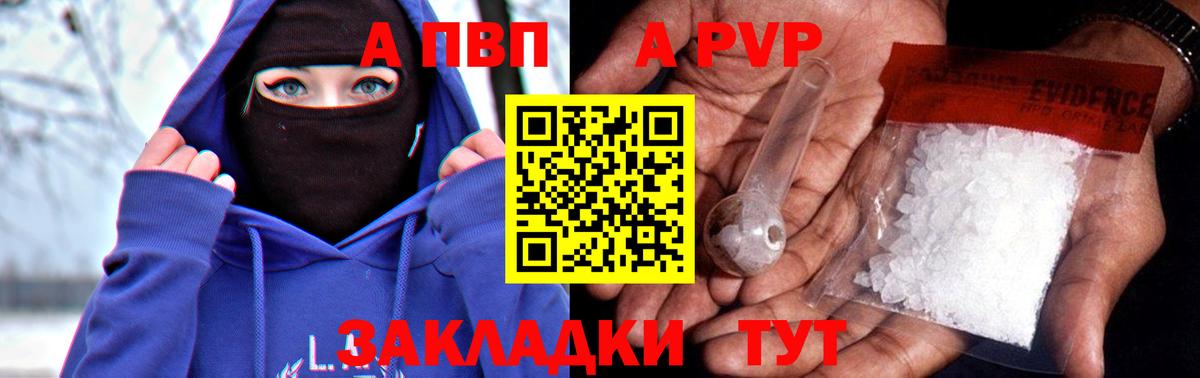 Alfa_PVP VHQ Изобильный