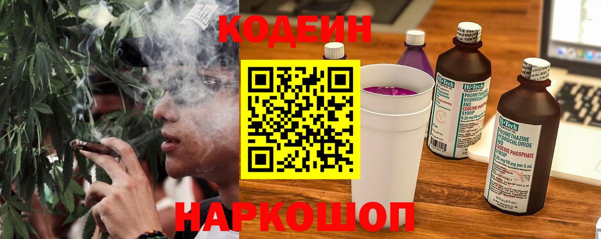Изобильный  Кодеин напиток Lean (лин)  Вход с VPN  Кодеиновый сироп Lean напиток Lean (лин) 