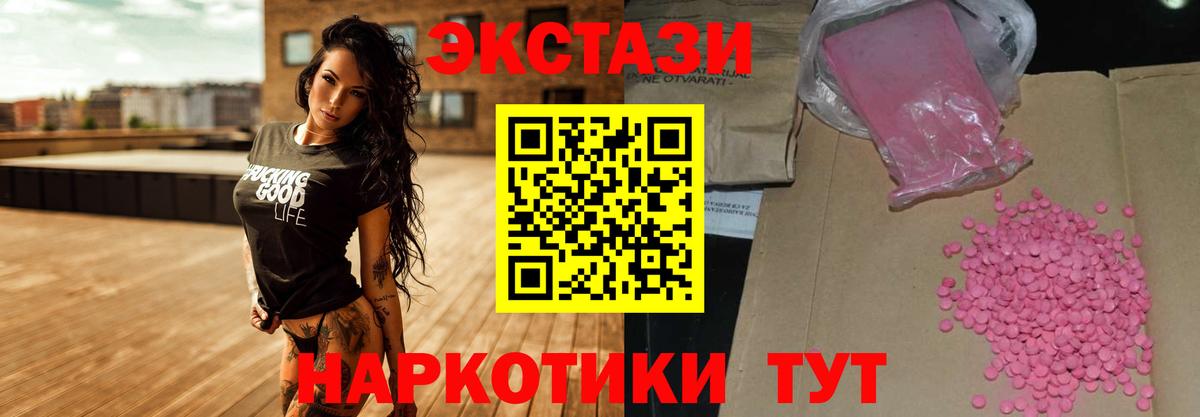 Ecstasy  ЭКСТАЗИ TESLA  Вход с VPN  Изобильный  Экстази VHQ 