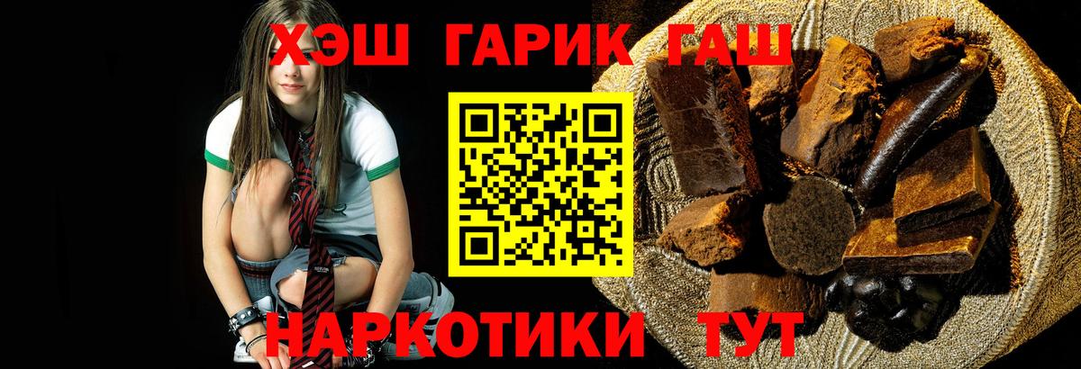 цена   ГАШ хэш  Изобильный  Вход с VPN  ГАШИШ Изолятор  ГАШИШ 