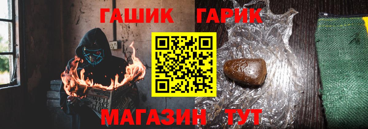 Гашиш Изолятор Изобильный