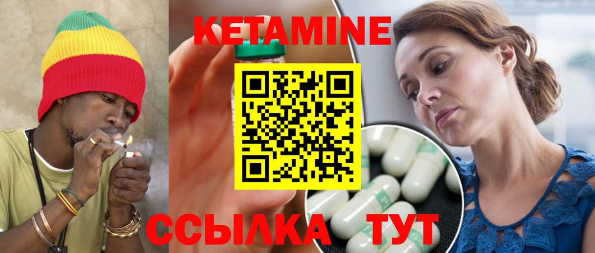 КЕТАМИН VHQ Изобильный