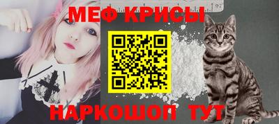 мефедрон Краснознаменск