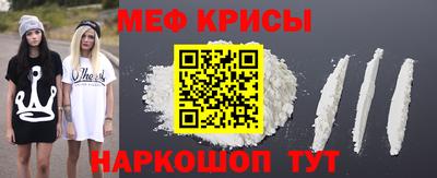 мефедрон Краснознаменск
