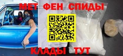 метамфетамин Краснокаменск