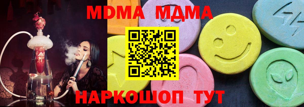 МДМА кристаллы  MDMA кристаллы  Изобильный  МДМА  Вход с VPN 