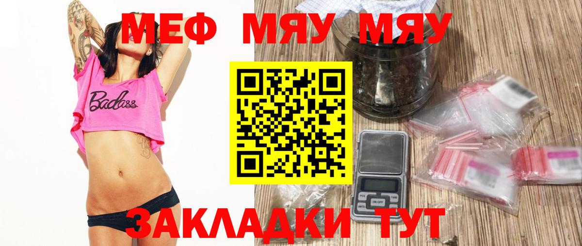 Мефедрон  Вход с VPN  Изобильный  Мефедрон мука  МЕФ  МЕФ кристаллы 