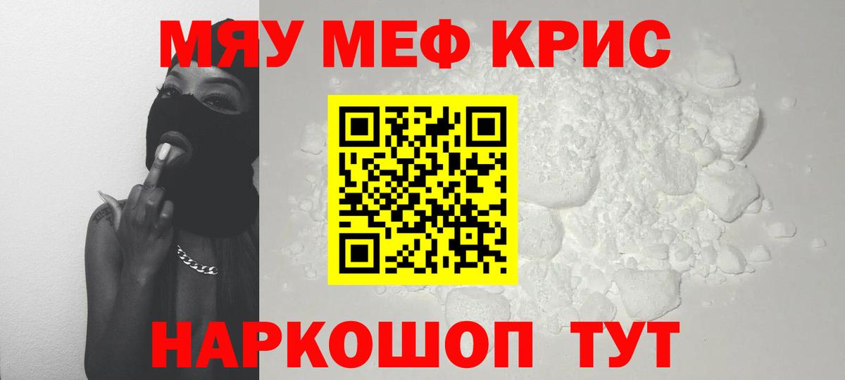 Меф мука Изобильный
