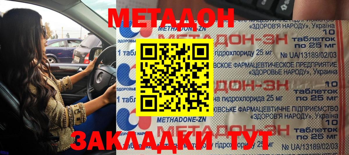 Метадон мёд  Вход с VPN  сайты даркнета Telegram  МЕТАДОН белоснежный  Изобильный 