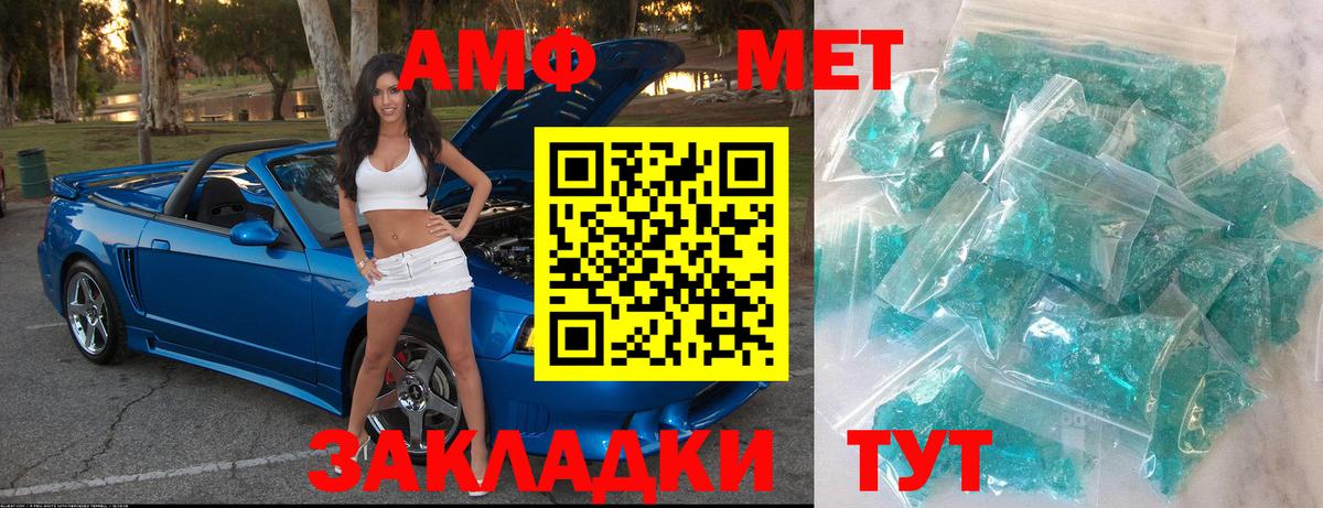 Первитин Methamphetamine  МЕТАМФЕТАМИН  Изобильный  Вход с VPN 