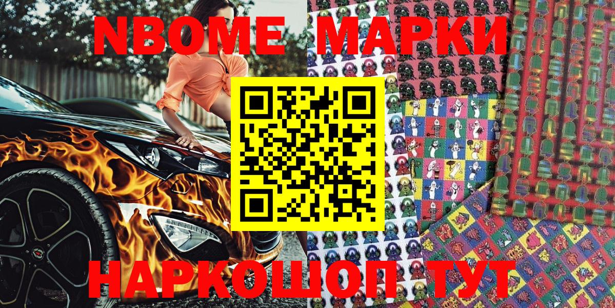 Изобильный  Марки 25I-NBOMe 1500мкг  Марки 25I-NBOMe 1500мкг  Вход с VPN 